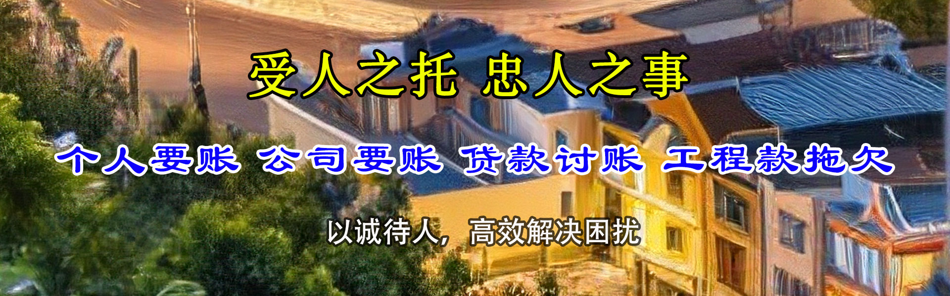 掇刀追债公司